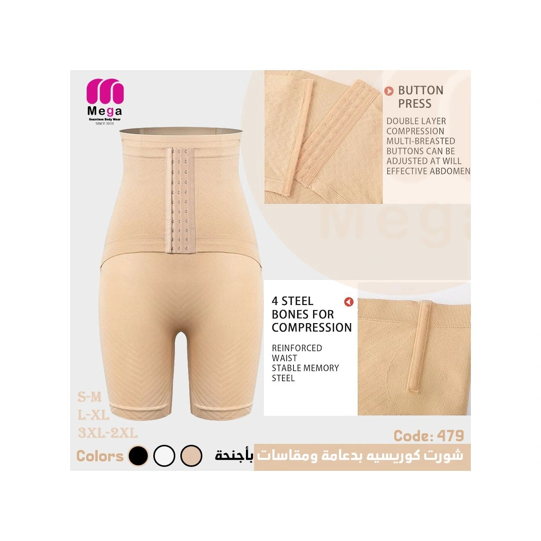 شورت كورسيه وينجز